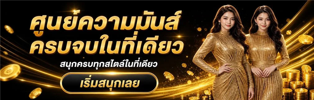 worldclub888 บนมือถือ รองรับทุกระบบทั้ง iOS และ Android